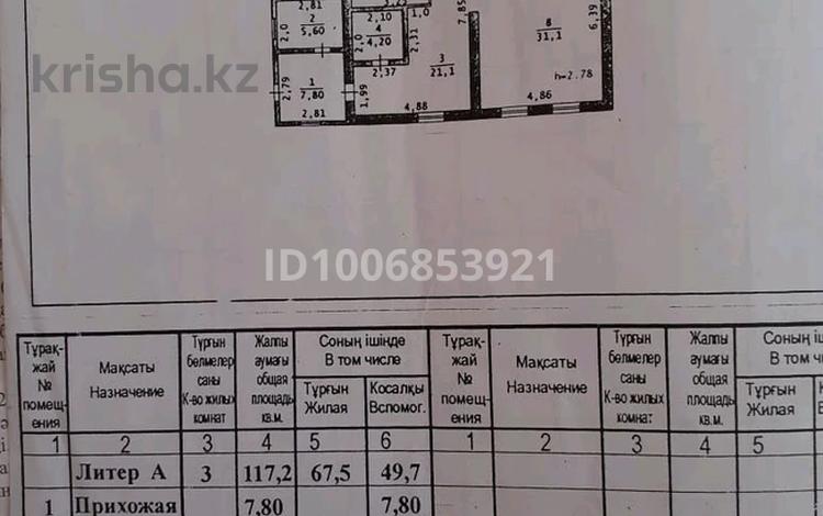 Отдельный дом · 3 комнаты · 117.2 м² · 10 сот., мкр Кара депо, Әнші мәди за 24 млн 〒 в Атырау — фото 12