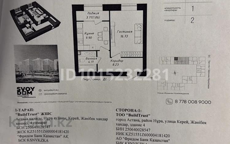 1-комнатная квартира · 41 м² · 10/12 этаж, Нажимиденова 10 за 25 млн ₸ в Астане — фото 2