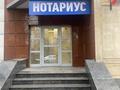 Офисы · 22 м² за 210 000 ₸ в Алматы, Медеуский р-н
