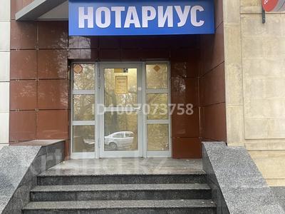 Офисы · 22 м² за 210 000 ₸ в Алматы, Медеуский р-н