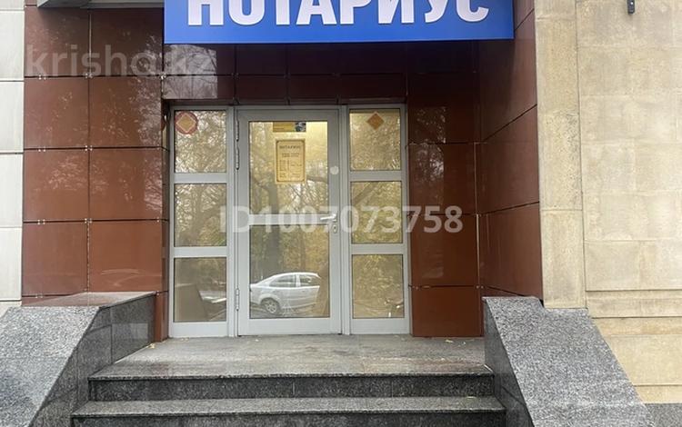 Офисы · 22 м² за 210 000 ₸ в Алматы, Медеуский р-н — фото 2
