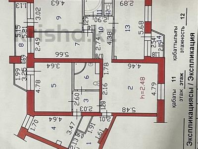 5-комнатная квартира · 135 м² · 11/12 этаж, Казахстан 68 — Пл. Республики за 70 млн ₸ в Усть-Каменогорске