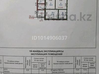Часть дома · 3 комнаты · 55.1 м² · 3.6 сот., Гагарина за 23.5 млн ₸ в Костанае