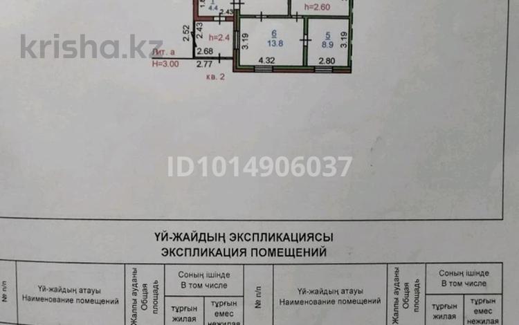 Часть дома · 3 комнаты · 55.1 м² · 3.6 сот., Гагарина за 23.5 млн ₸ в Костанае — фото 2