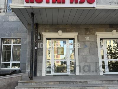 Офисы · 12 м² за 150 000 ₸ в Астане, Есильский р-н