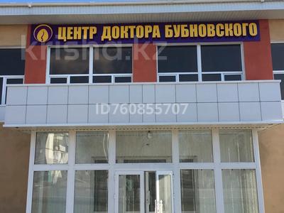 «центр Бубновского» франшиза. 400 м2. · 400 м², бағасы: 50 млн 〒 в Рудном