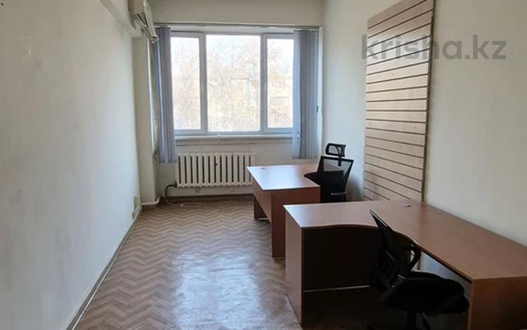 Свободное назначение, офисы · 18 м² за 80 000 ₸ в Алматы, Медеуский р-н — фото 2