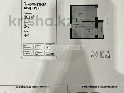 1-комнатная квартира · 38.1 м² · 3/9 этаж, Розы Баглановой 23 за 19.5 млн ₸ в Астане, Нура р-н