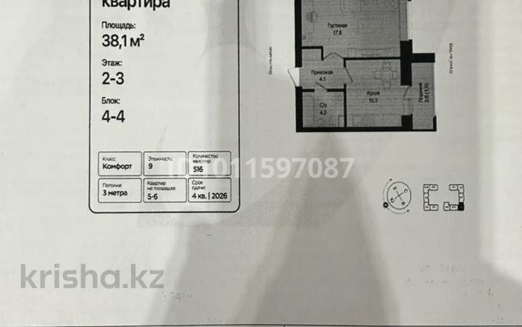 1-комнатная квартира · 38.1 м² · 3/9 этаж, Розы Баглановой 23 за 19.5 млн ₸ в Астане, Нура р-н — фото 2