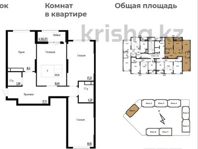 3-комнатная квартира · 98.5 м² · 10 этаж, А. Байтурсынулы 47 за 48 млн ₸ в Астане, Сарайшык р-н