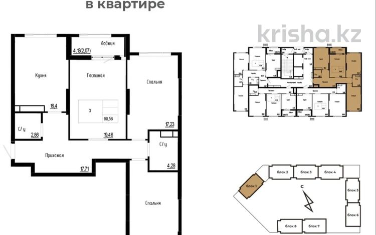 3-комнатная квартира · 98.5 м² · 10 этаж, А. Байтурсынулы 47 за 48 млн ₸ в Астане, Сарайшык р-н — фото 2