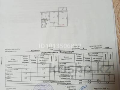 2-бөлмелі пәтер · 51.8 м² · 7/9 қабат, 2 ш/а., Братьев Жубановых — Напротив ДВД, бағасы: 15.7 млн ₸ в Актобе, мкр 8