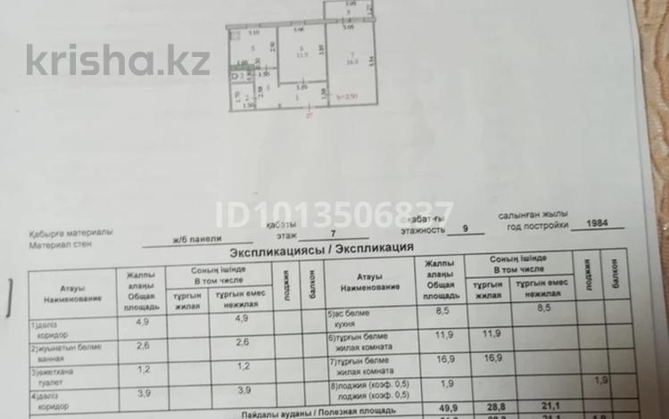 2-бөлмелі пәтер · 51.8 м² · 7/9 қабат, 2 ш/а., Братьев Жубановых — Напротив ДВД, бағасы: 15.7 млн ₸ в Актобе, мкр 8 — фото 2
