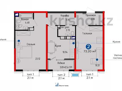 2-бөлмелі пәтер, 73 м², 9/12 қабат, Розыбакиева — Ескараева, бағасы: 69.5 млн 〒 в Алматы