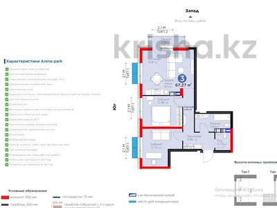3-комнатная квартира · 68 м² · 7/12 этаж, Бауыржана Момышулы 10/25 — САМАЯ НИЗКАЯ ЦЕНА за 46 млн 〒 в Алматы, Алатауский р-н