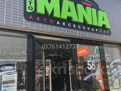 Бизнес в Павлодарской обл.: Действующий бизнес · 20 м², бағасы: 7 млн 〒 Действующий бизнес · 20 м², бағасы: 7 млн 〒 в Павлодаре