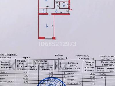 2-комнатная квартира, 70.6 м², 7/11 этаж, Сейфуллина 5 за 27.5 млн 〒 в Астане, Сарыарка р-н