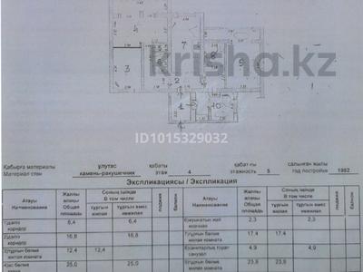 4-комнатная квартира · 123 м² · 4/5 этаж, 14-й мкр 36 за 35 млн ₸ в Актау