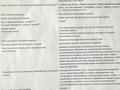 Жер телімі · 6 сотық, Түймебай — 1 квартал, участок 31. Маржан магазинның артында, бағасы: 7 млн ₸ в Туймебая
