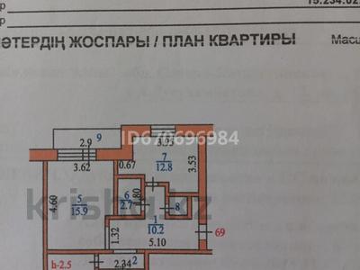 3-комнатная квартира, 63 м², 4/4 этаж, Искака ибраева 17 — Бензострой за 18.5 млн 〒 в Петропавловске