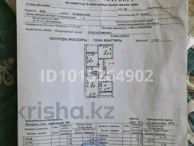3-комнатная квартира · 65 м² · 3/9 этаж, Айманова 68 за 60 млн ₸ в Алматы, Алмалинский р-н