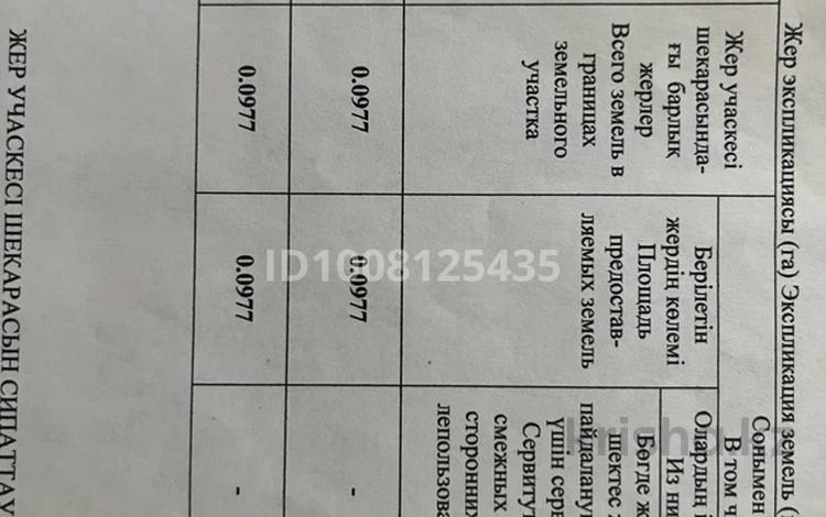 Жеке үй · 4 бөлме · 60 м² · 10 сот., Пришахтинск, Мир труда 35, бағасы: 7 млн ₸ в Караганде, Алихана Бокейханова р-н — фото 2