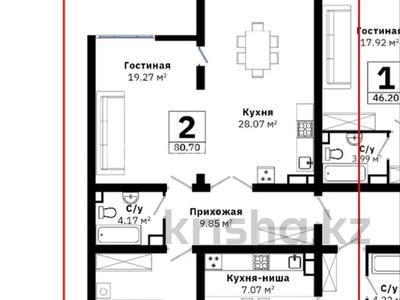 3-комнатная квартира · 80.5 м² · 7/13 этаж, Просп. Назарбаева 28 за 70 млн ₸ в Алматы