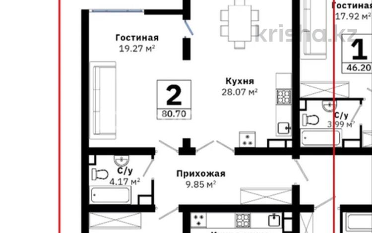 3-комнатная квартира · 80.5 м² · 7/13 этаж, Просп. Назарбаева 28 за 70 млн ₸ в Алматы — фото 2