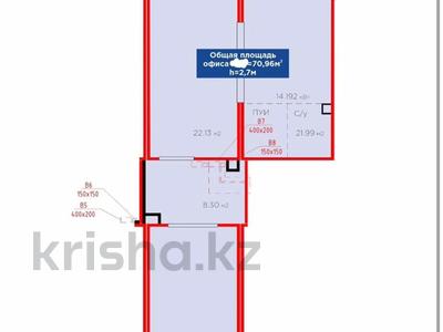 Офисы · 71 м² за 700 000 ₸ в Астане, Нура р-н