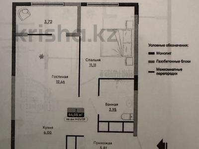 2-бөлмелі пәтер · 44 м² · 5/6 қабат, Халиуллина 196/17, бағасы: 28 млн ₸ в Алматы, Медеуский р-н