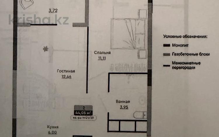 2-бөлмелі пәтер · 44 м² · 5/6 қабат, Халиуллина 196/17, бағасы: 28 млн ₸ в Алматы, Медеуский р-н — фото 5