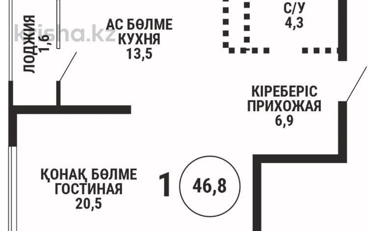 1-комнатная квартира · 46.8 м² · 5/9 этаж, Каныша Сатпаева 90а/1 за 42.5 млн ₸ в Алматы, Бостандыкский р-н — фото 2