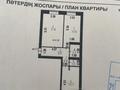 2-бөлмелі пәтер · 52.3 м² · 1/5 қабат, Ш.Косшығұлұлы 13/1, бағасы: 25 млн ₸ в Астане, Сарыарка р-н — фото 5