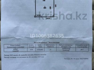 Еркін · 35.8 м², бағасы: 100 000 ₸ в Астане, Сарайшык р-н
