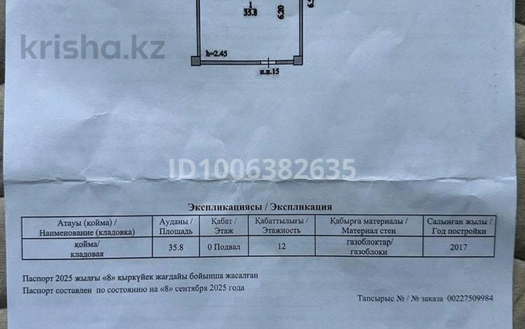 Еркін · 35.8 м², бағасы: 100 000 ₸ в Астане, Сарайшык р-н — фото 2