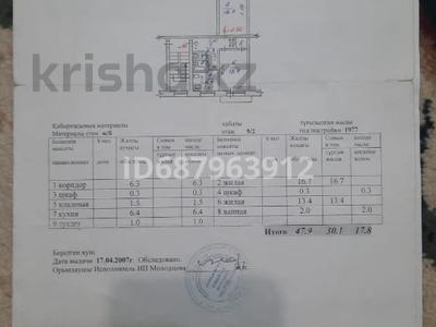 2-бөлмелі пәтер, 48 м², 2/5 қабат, 1 мкр, бағасы: 2.7 млн 〒 в Качаре