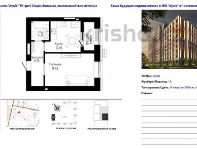 1-комнатная квартира · 44.2 м², Культегин за 29 млн ₸ в Астане, Нура р-н