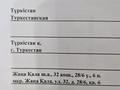 2-комнатная квартира · 68 м² · 2/3 этаж, Жана кала 32 за 33 млн ₸ в Туркестане — фото 3
