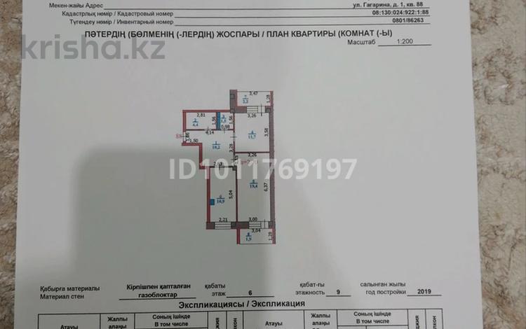 2-бөлмелі пәтер · 62.2 м² · 6/9 қабат, Гагарина 1, бағасы: 23.8 млн ₸ в Уральске — фото 2