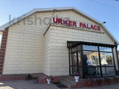 Еркін, кеңселер, дүкендер мен бутиктер, қоймалар, жқб, автосервистер мен көлік жуу, қоғамдық тамақтану орны, сұлулық салондары, ауыл шаруашылығы, монша, қонақ үй және демалыс орындары, медорталықтар мен дәріханалар, білім орталықтары, ойын-сауық · 1200 м², бағасы: 350 млн ₸ в Кокшетау