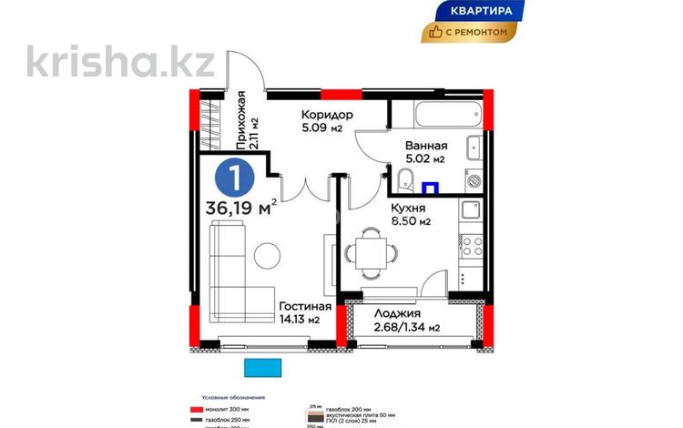 1-комнатная квартира · 36.2 м² · 2/9 этаж, Е 117 55 за 26 млн ₸ в Астане, Есильский р-н — фото 9