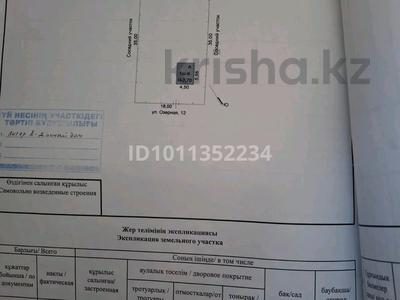 Саяжай · 1 бөлме · 20 м² · 6 сот., Озерная 12 — Птицефабрика, бағасы: 2.8 млн ₸ в Бурабае