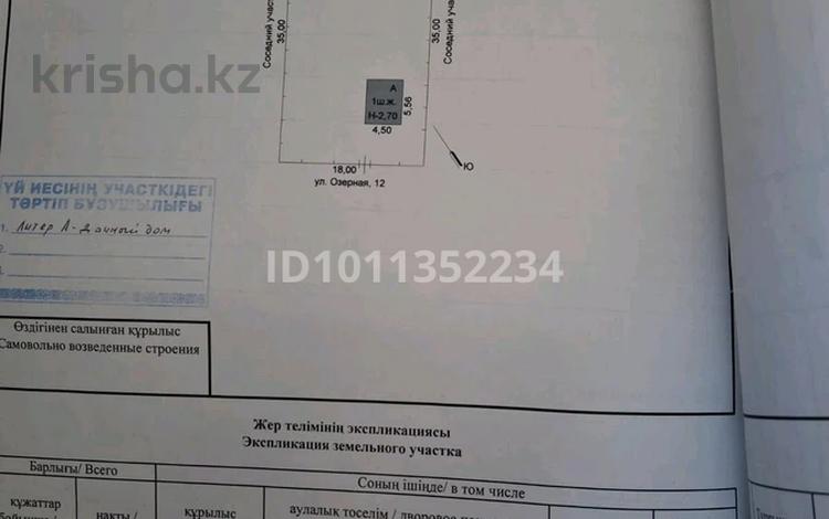 Саяжай · 1 бөлме · 20 м² · 6 жүзд., Озерная 12 — Птицефабрика, бағасы: 2.8 млн ₸ в Бурабае — фото 2