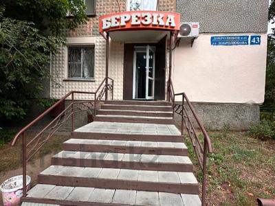 Магазины и бутики · 60 м² за 50 млн ₸ в Усть-Каменогорске