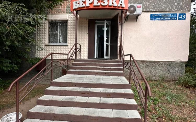 Магазины и бутики · 60 м² за 50 млн ₸ в Усть-Каменогорске — фото 31
