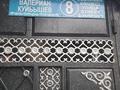 1-бөлмелі пәтер · 37 м², Куйбышева 8 — Турксиб базар, бағасы: 150 000 ₸ в Алматы — фото 6