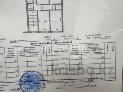 4-бөлмелі пәтер · 81.6 м² · 1/5 қабат, 13-ш/а. 24 — Викториянын касында орналаскан, бағасы: 27 млн ₸ в Актау, 13-й мкр
