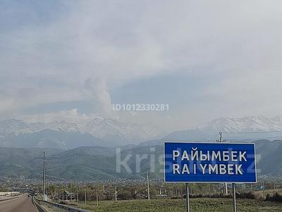 Участок · 5 соток, Райымбек за 9.5 млн ₸