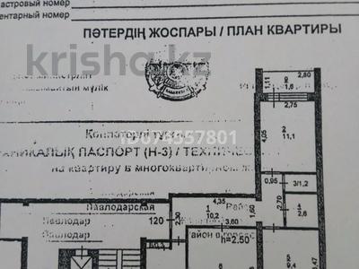 3-комнатная квартира, 63.6 м², 3/9 этаж, Камзина 167 за 29 млн 〒 в Павлодаре