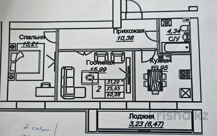 2-комнатная квартира, 60.08 м², 12/12 этаж, A-52 8 за 17 млн 〒 в Астане, Алматы р-н — фото 2